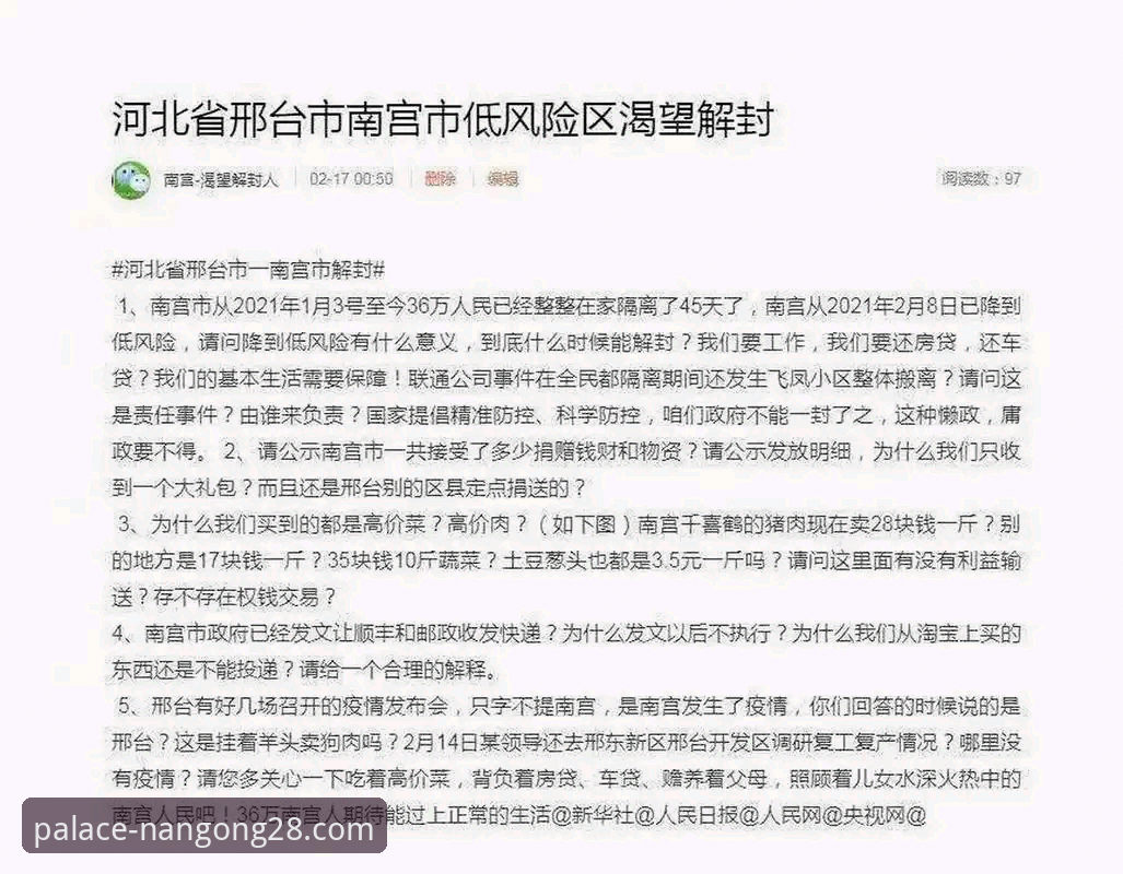 南宫28登录平台推荐 南宫28平台详解:登录入口与APP下载全攻略