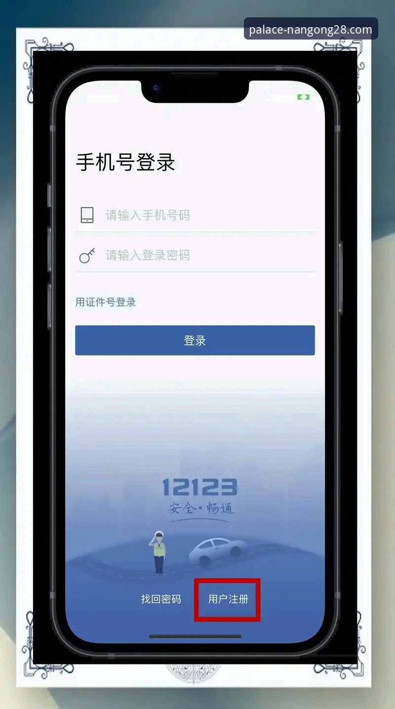 南宫28可靠吗怎么下载 南宫28平台可靠性与下载安装实用指南