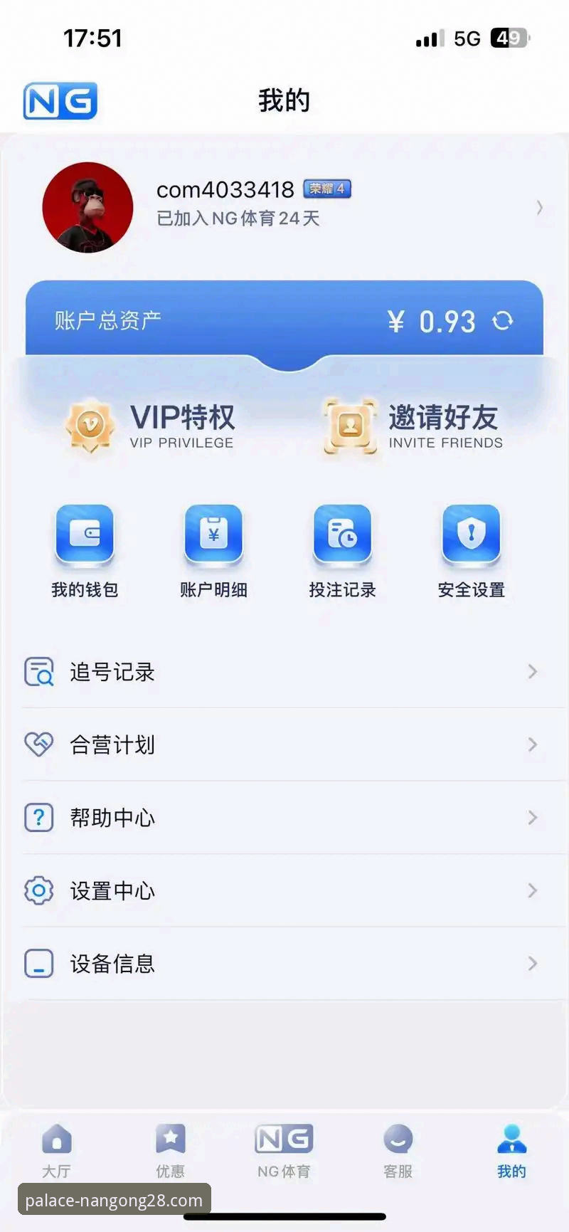 南宫28官方网站app下载与使用全指南：从安装到问题解决